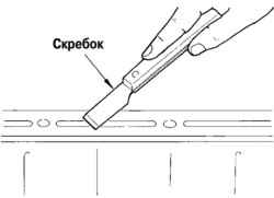 Удаление старого герметика