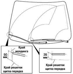 Регулировка рычагов стеклоочистителя ветрового стекла со щетками