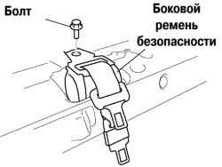 Снятие заднего центрального ремня безопасности